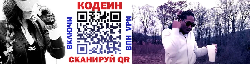 Кодеиновый сироп Lean напиток Lean (лин)  Брюховецкая 