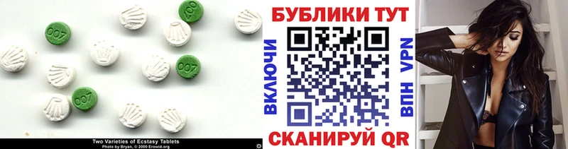Ecstasy XTC  mega   Брюховецкая 
