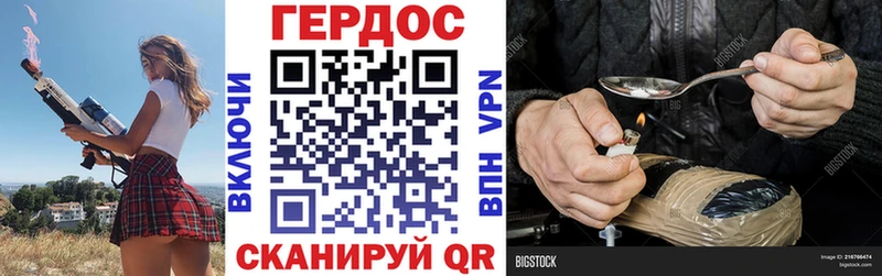 ГЕРОИН хмурый  Брюховецкая 