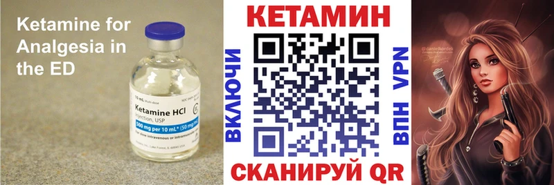 Кетамин ketamine  закладки  Брюховецкая 