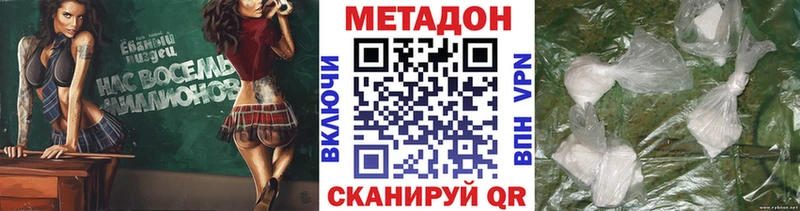Метадон кристалл Брюховецкая